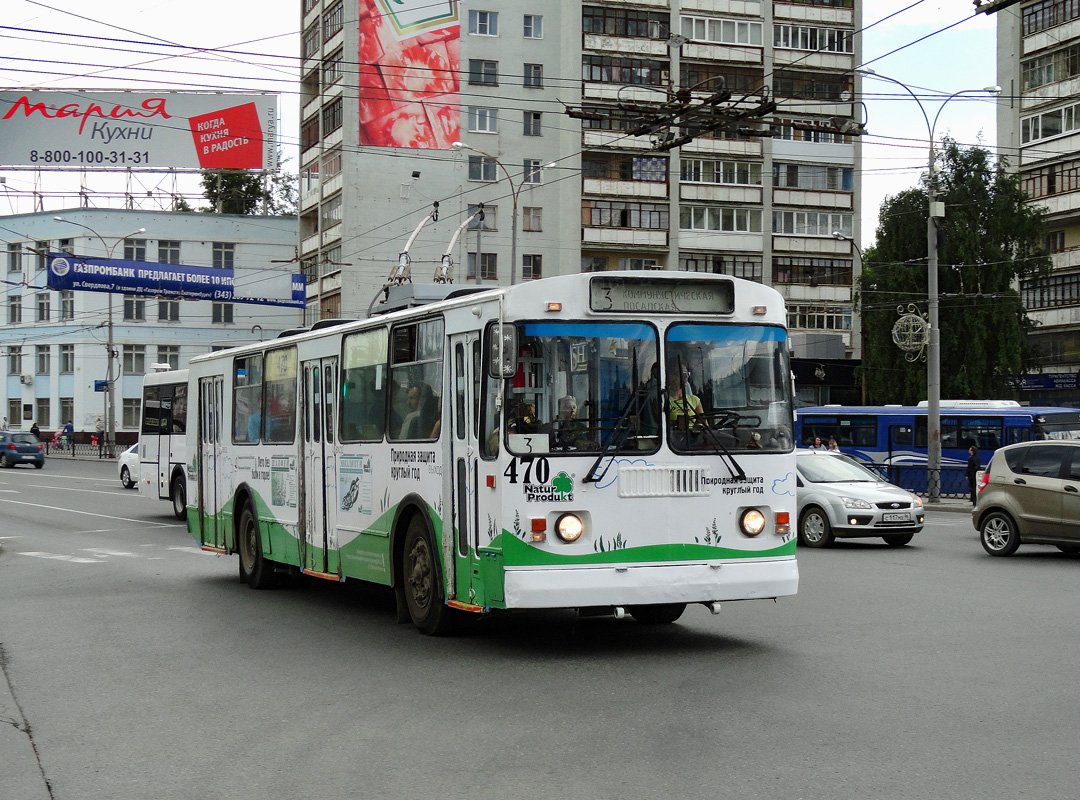 Екатеринбург, ЗиУ-682Г-016 (012) № 470