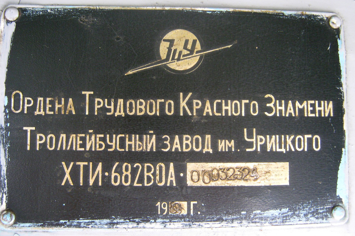 Severodoneck, ZiU-682V-012 [V0A] č. 117