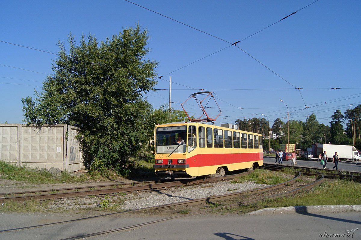 Екатеринбург, 71-402 № 803