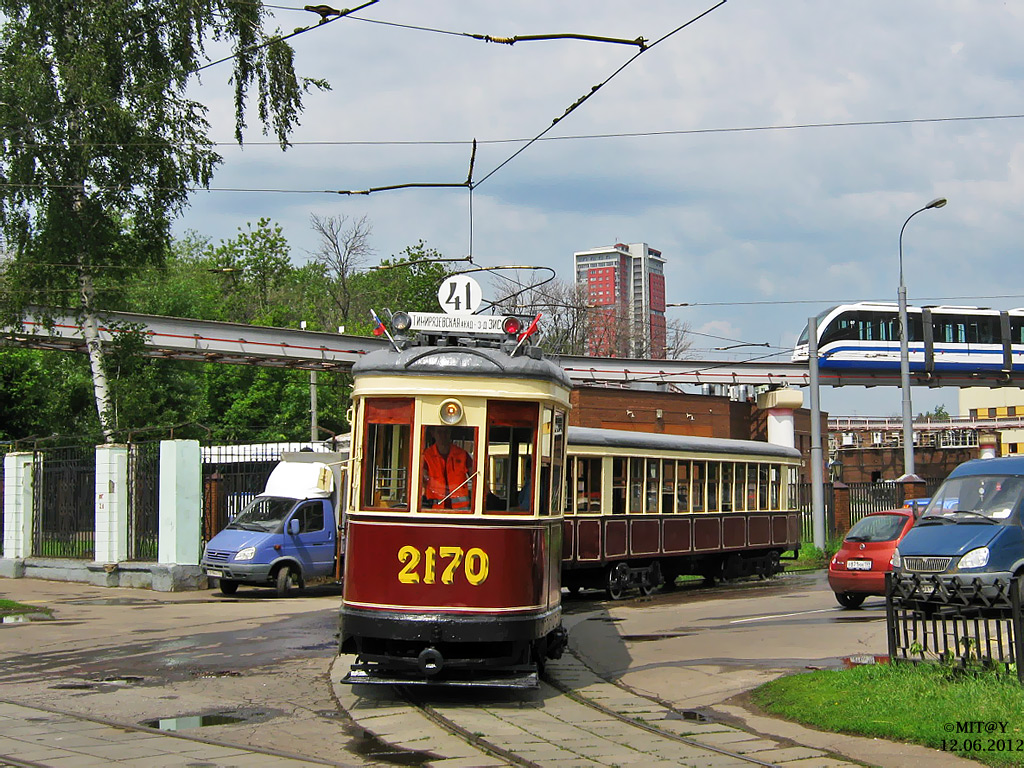 Москва, КМ № 2170