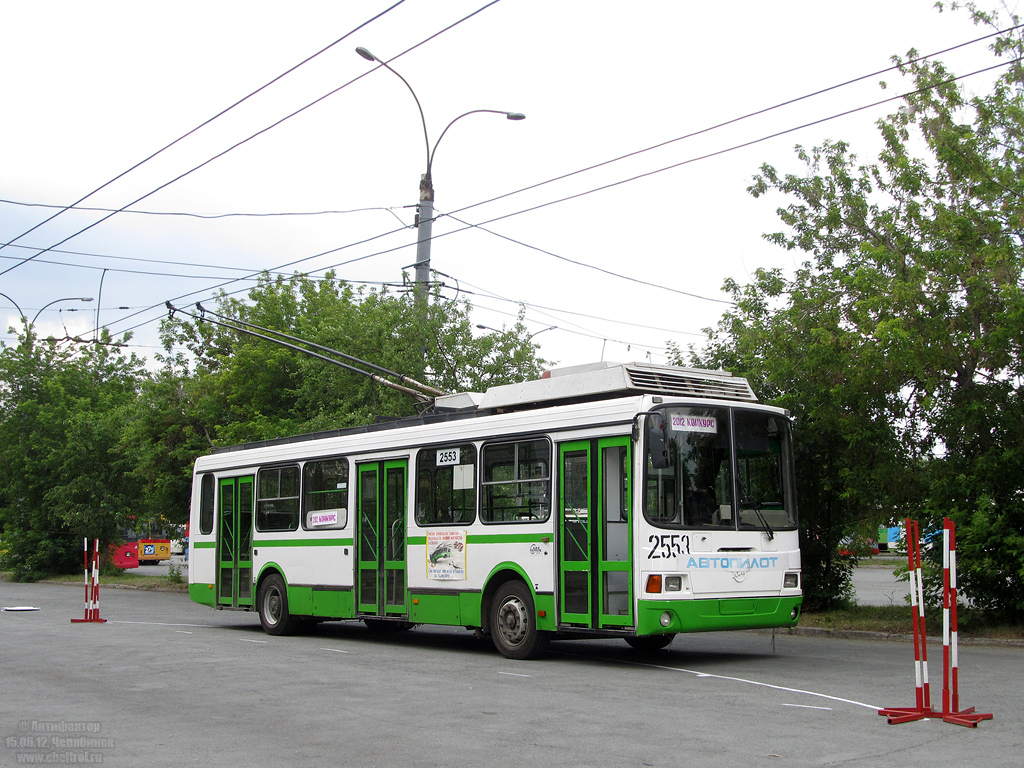 Челябинск, ЛиАЗ-5280 (ВЗТМ) № 2553; Челябинск — Конкурсы профессионального мастерства водителей троллейбуса