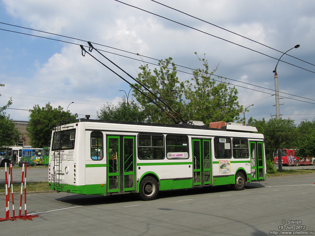 Челябинск, ЛиАЗ-5280 (ВЗТМ) № 2553; Челябинск — Конкурсы профессионального мастерства водителей троллейбуса