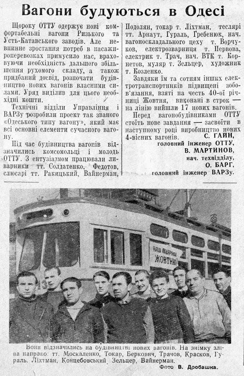 Адэса, ОШ2М № 813; Адэса — Пресса