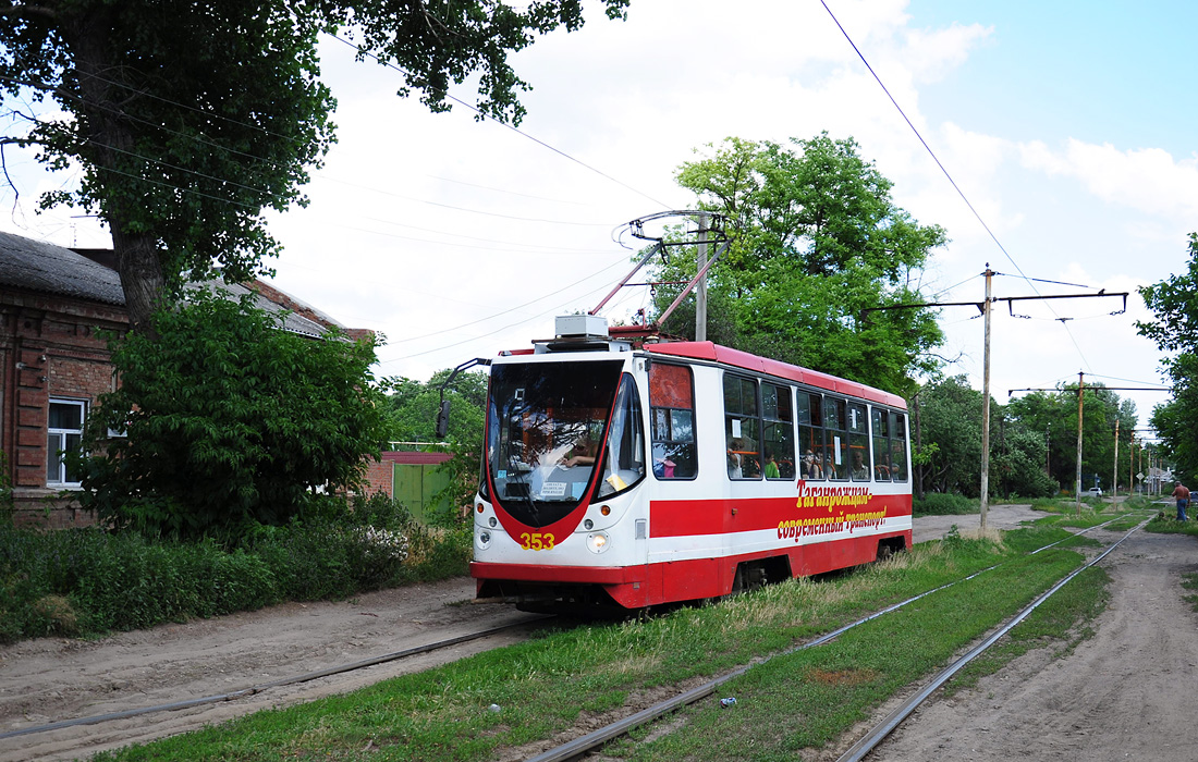 Taganrog, 71-134A (LM-99AEN) Br. 353
