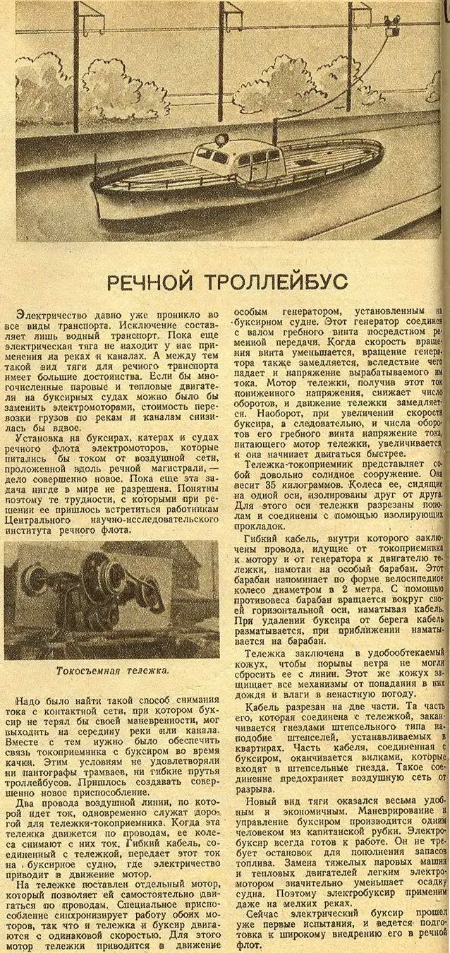 Транспортные статьи