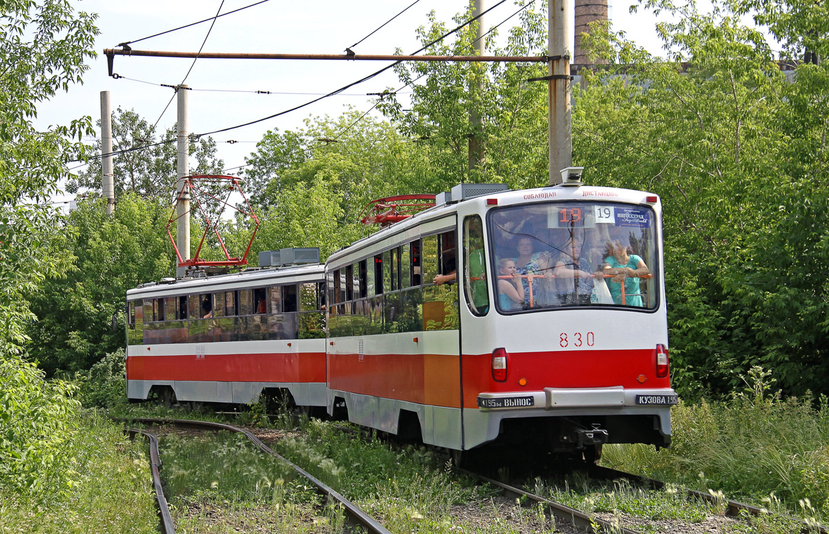 Jekatyerinburg, 71-405 — 830
