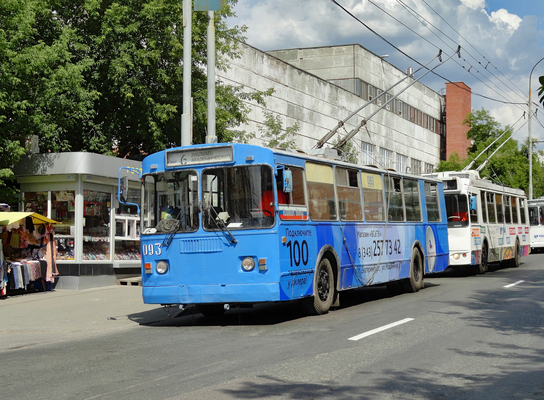 Екатеринбург, ЗиУ-682Г-012 [Г0А] № 093