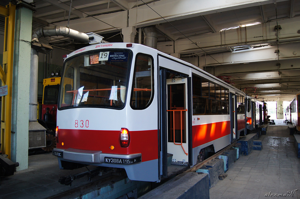 Екатеринбург, 71-405 № 830