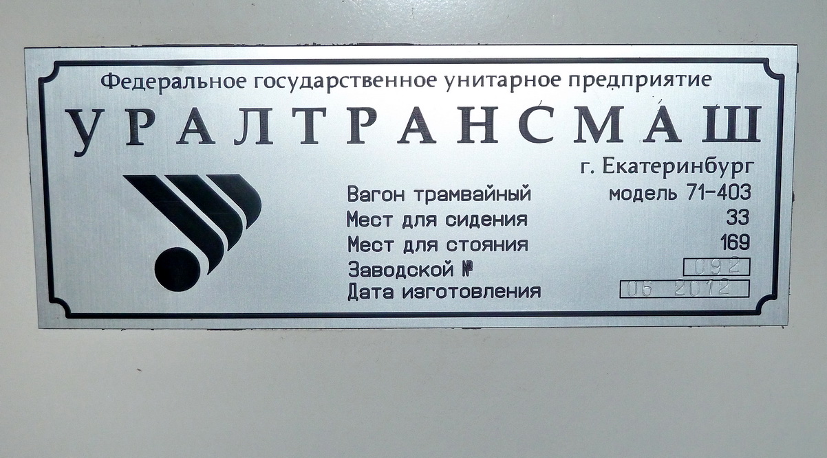 Нижний Новгород, 71-403 № 1003