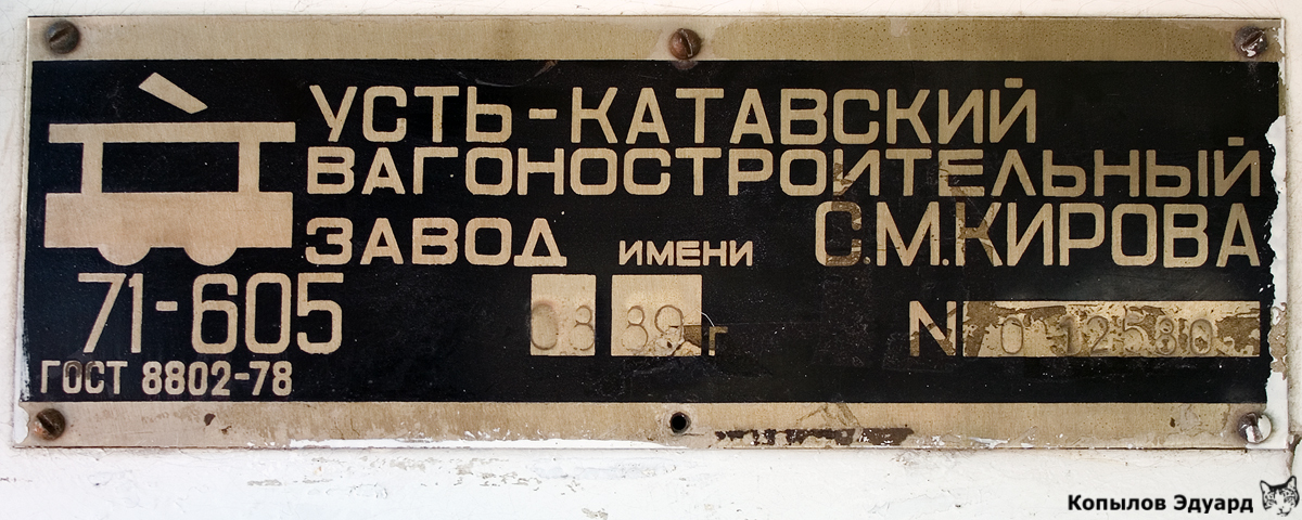 Новосибирск, 71-605 (КТМ-5М3) № 3029