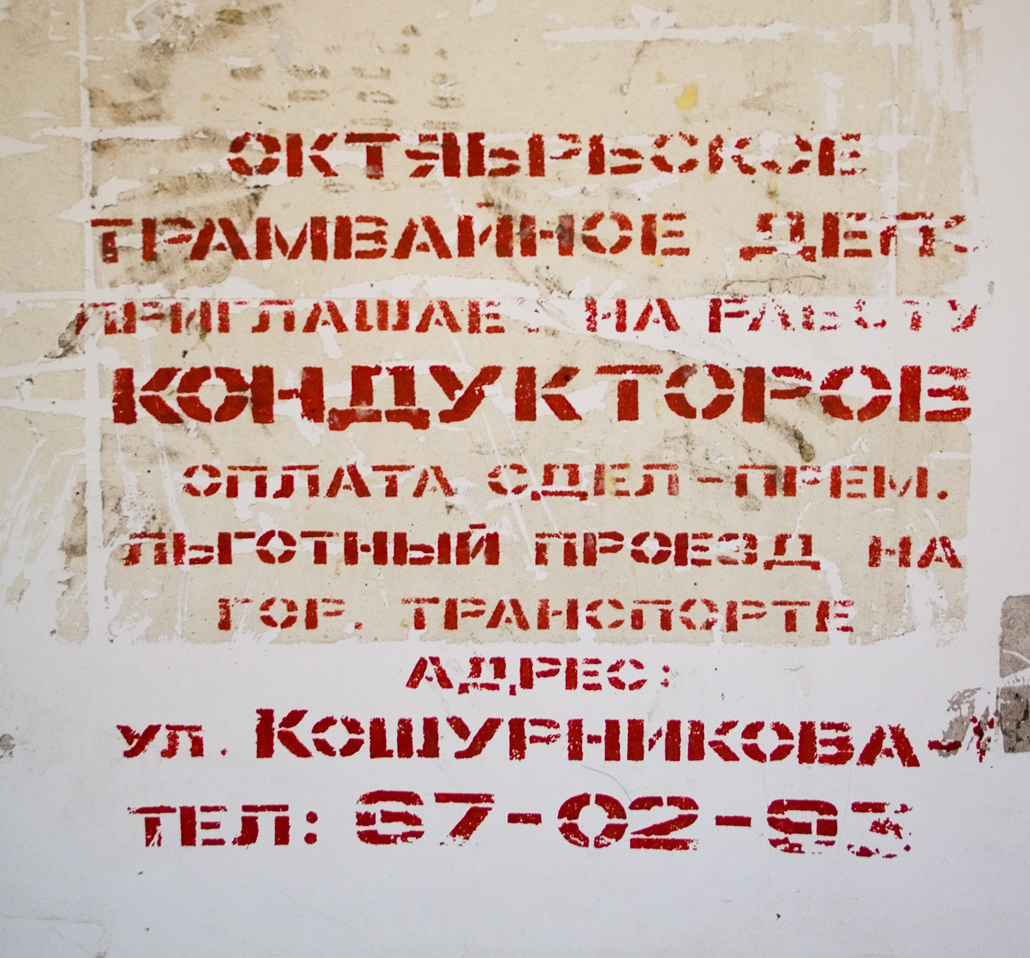 Новосибирск — Объявления