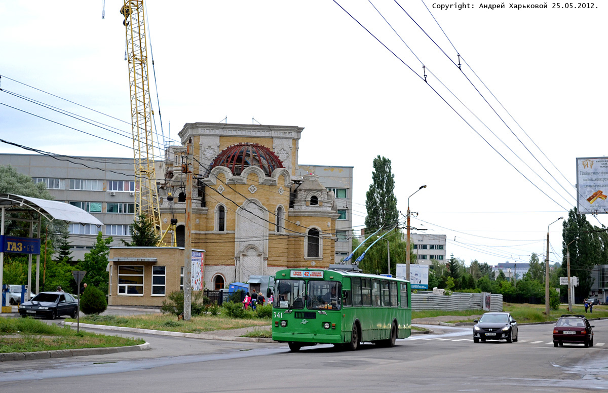 Харьков, ЗиУ-682Г [Г00] № 341