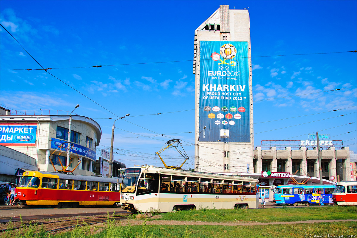 Харьков, 71-619КТ № 3109