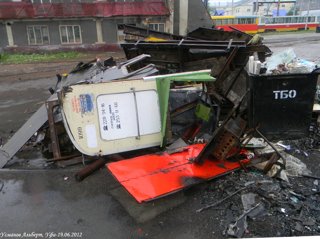 Уфа, РВЗ-6М2 № 1099