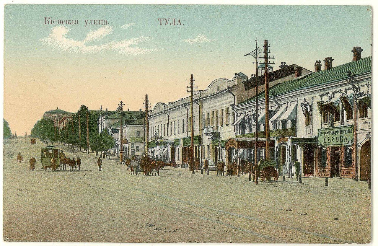 Тула — Старые фотографии