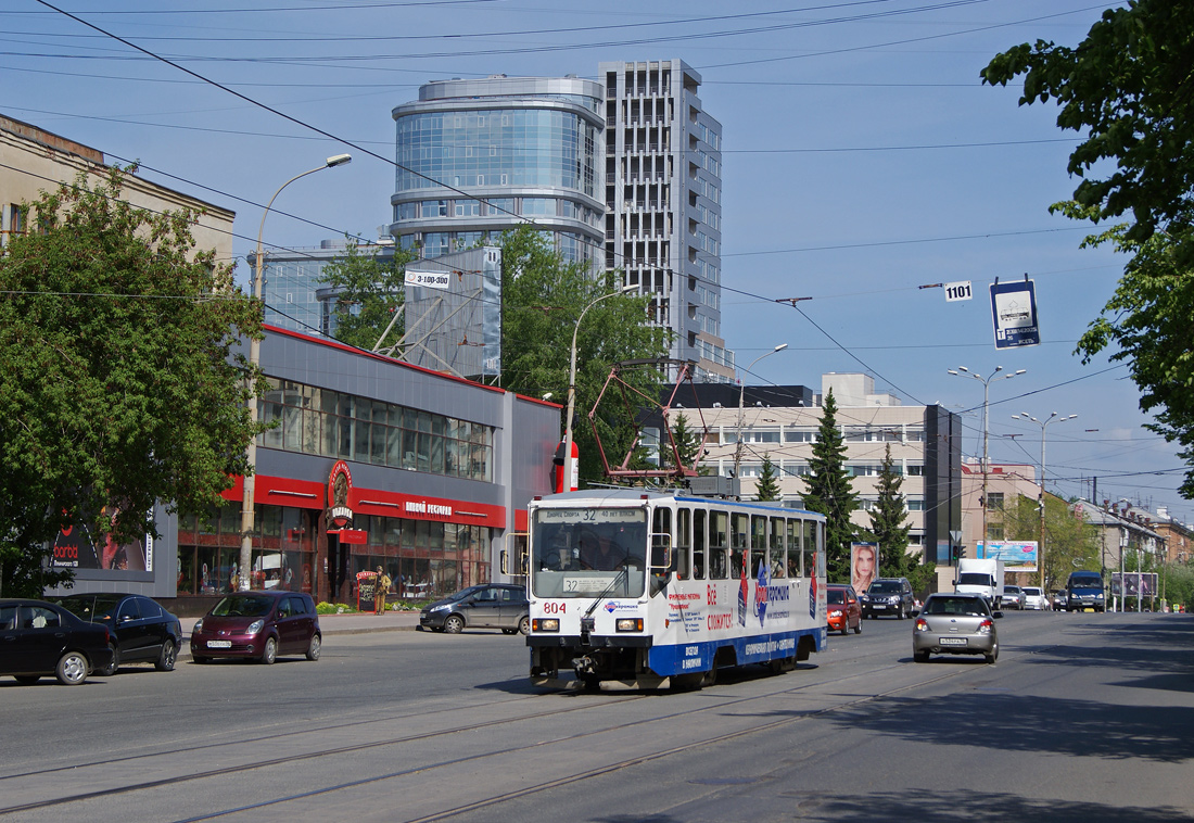 Екатеринбург, 71-402 № 804