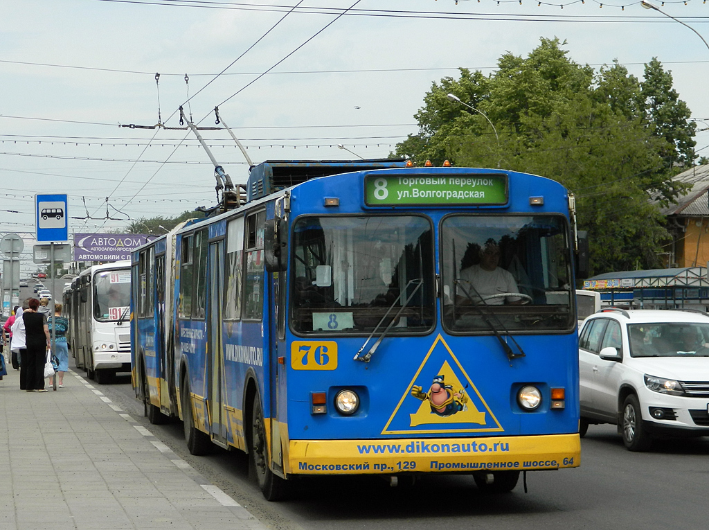 Ярославль, Тролза-62052.02 [62052В] № 76