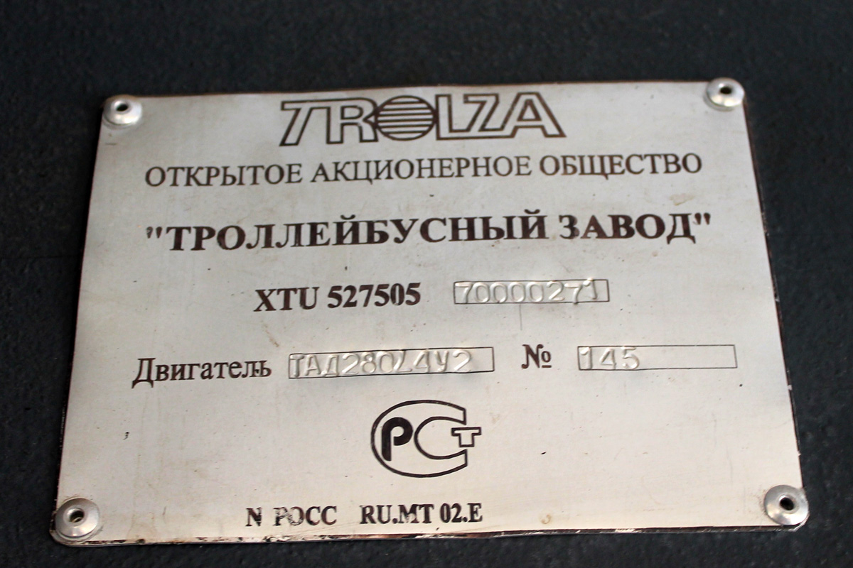 Казань, Тролза-5275.05 «Оптима» № 2057 Казань, Тролза-5275.05 «Оптима» № 2057