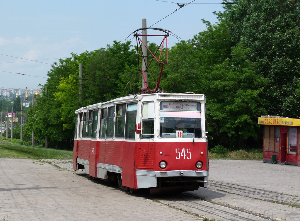 Мариуполь, 71-605 (КТМ-5М3) № 545