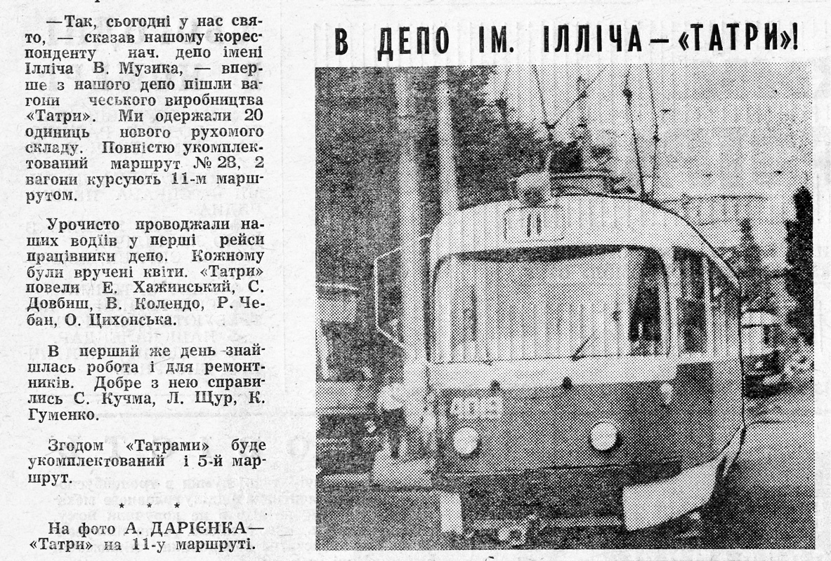 Одесса, Tatra T3SU № 4019; Одесса — Пресса