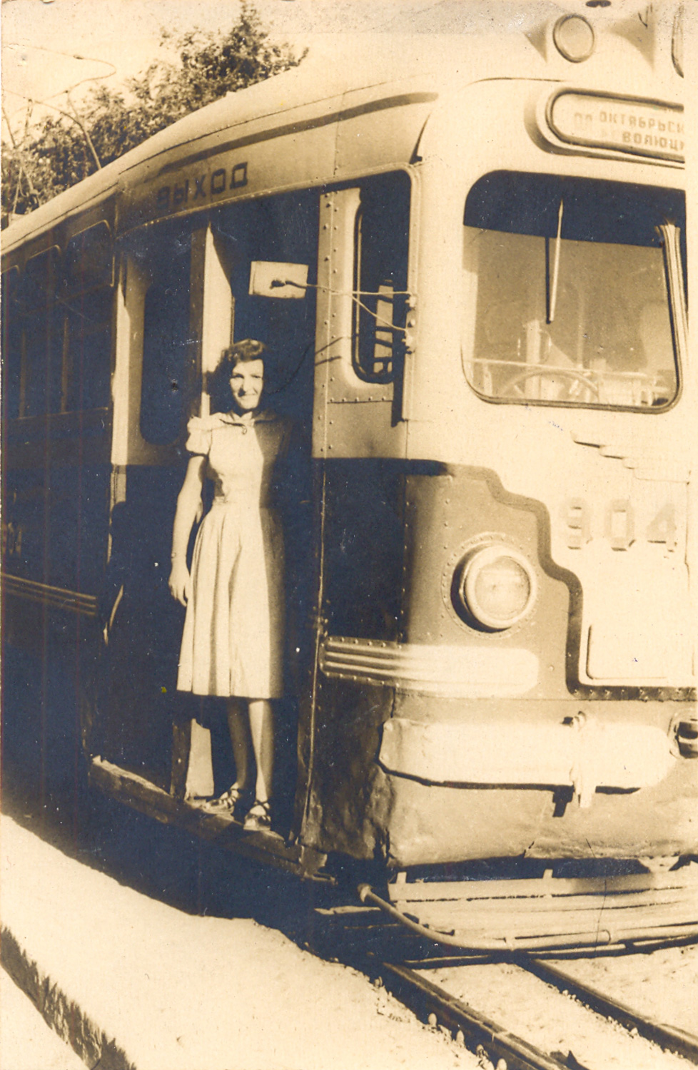 Одесса, МТВ-82 № 904; Работники электротранспорта; Одесса — Разные фотографии