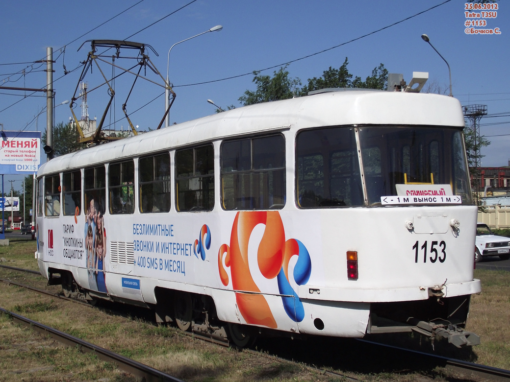 Ульяновск, Tatra T3SU № 1153 Ульяновск, Tatra T3SU № 1153