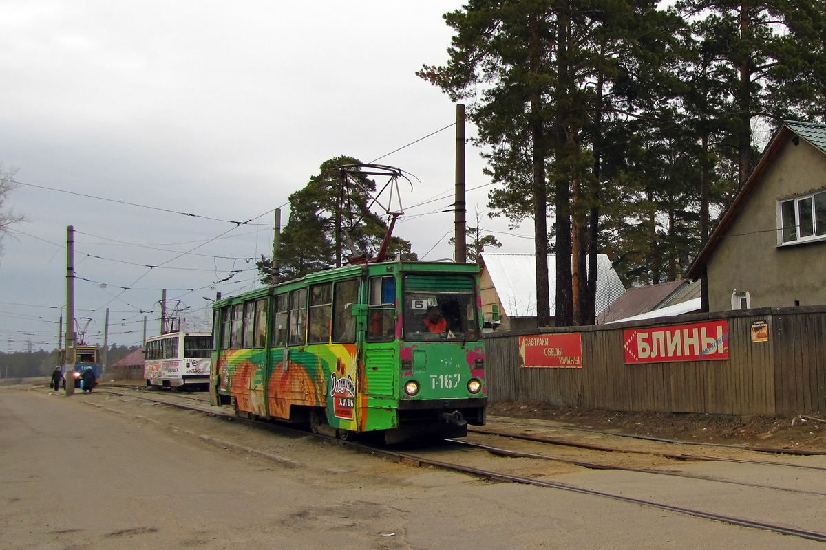 Ангарск, 71-605А № 167