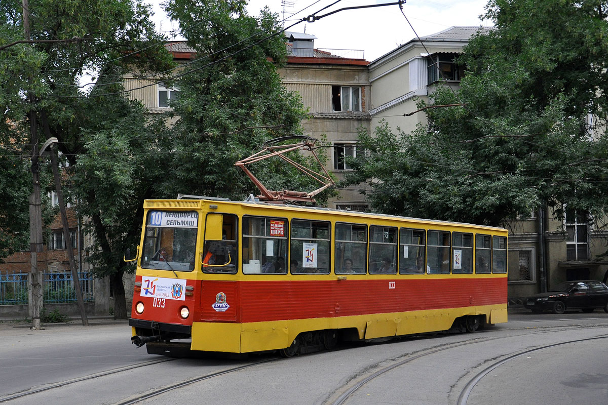 Ростов-на-Дону, 71-605У № 033