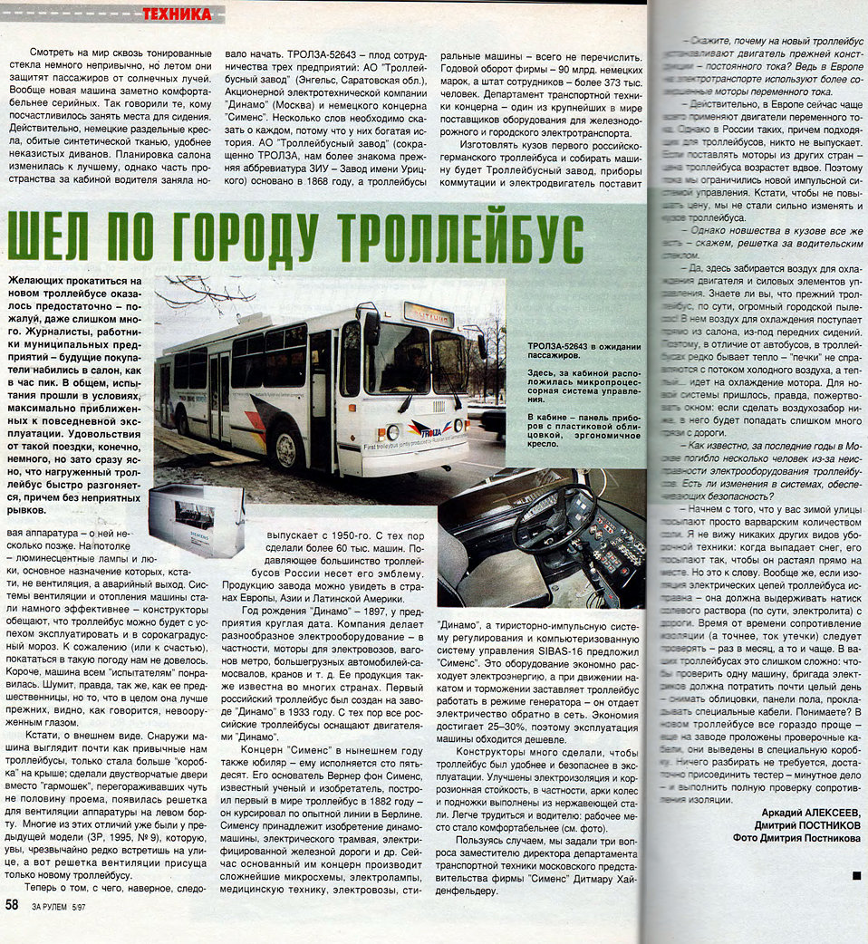 Транспортные статьи