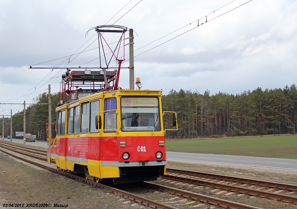 Мозырь, Сетеизмеритель НТТРЗ № С-01