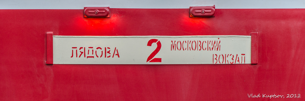 Нижний Новгород — Маршрутные таблички и расписания