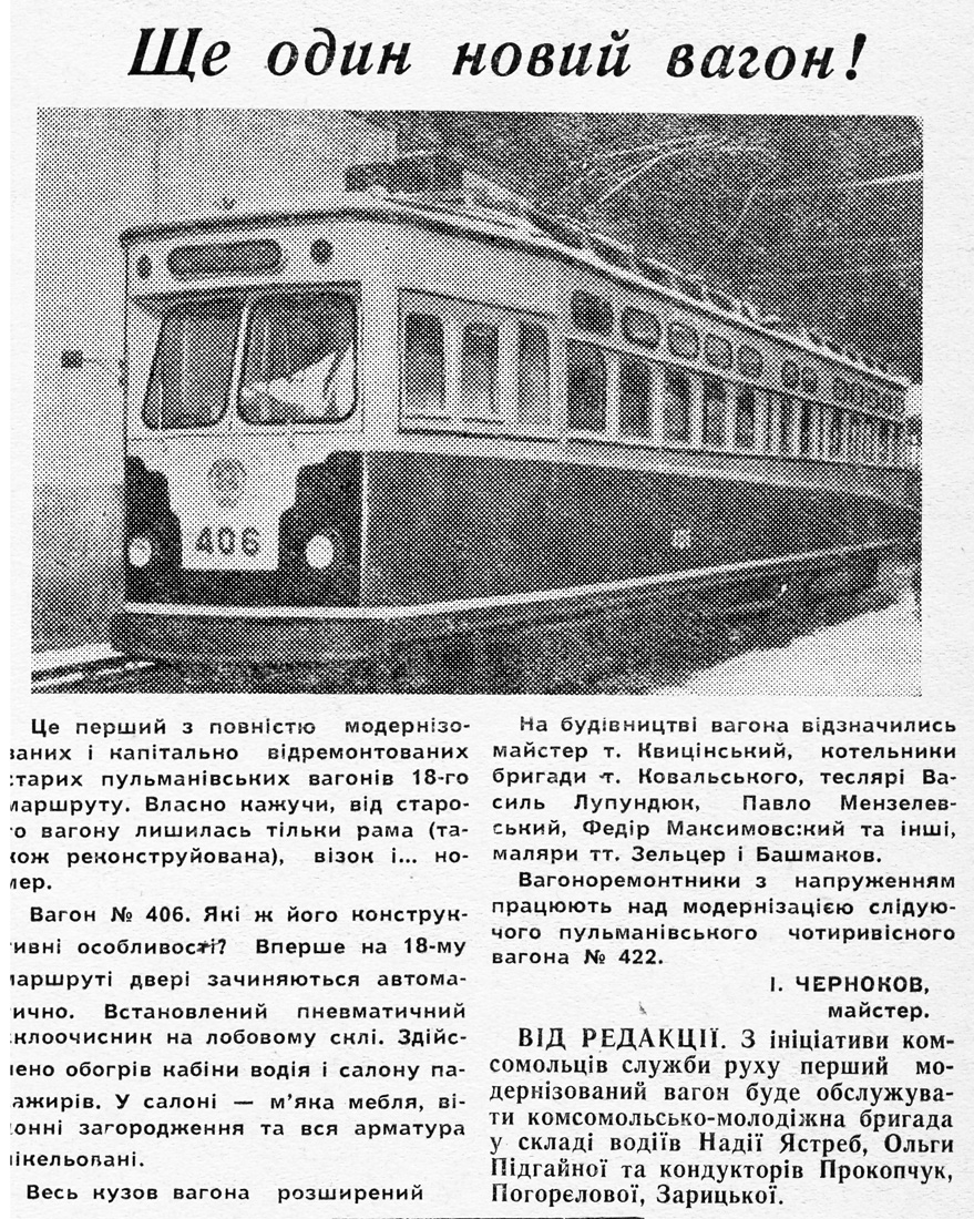Одесса, Четырёхосный моторный La Croyère тип A № 406; Одесса — Пресса
