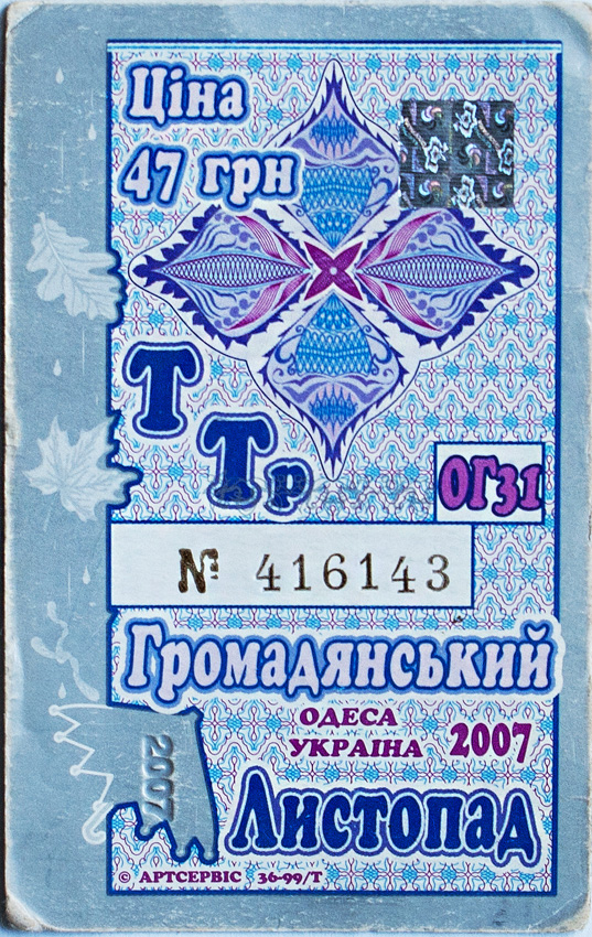 Odesa — Tickets