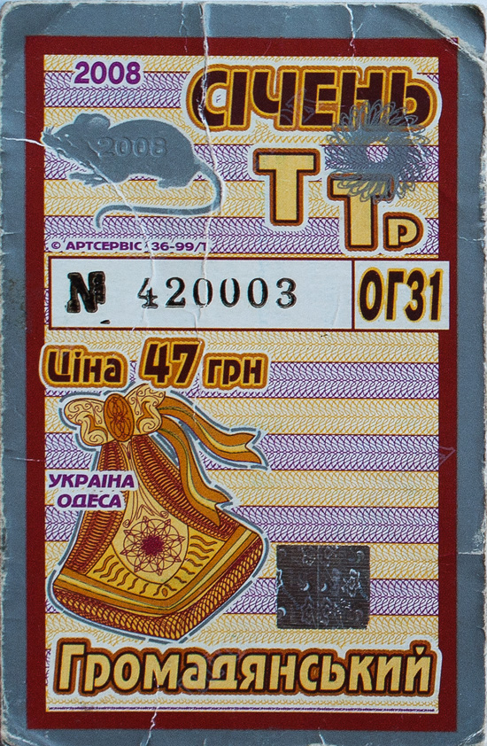 Odesa — Tickets