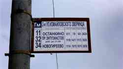 Moscow — Station signs & displays