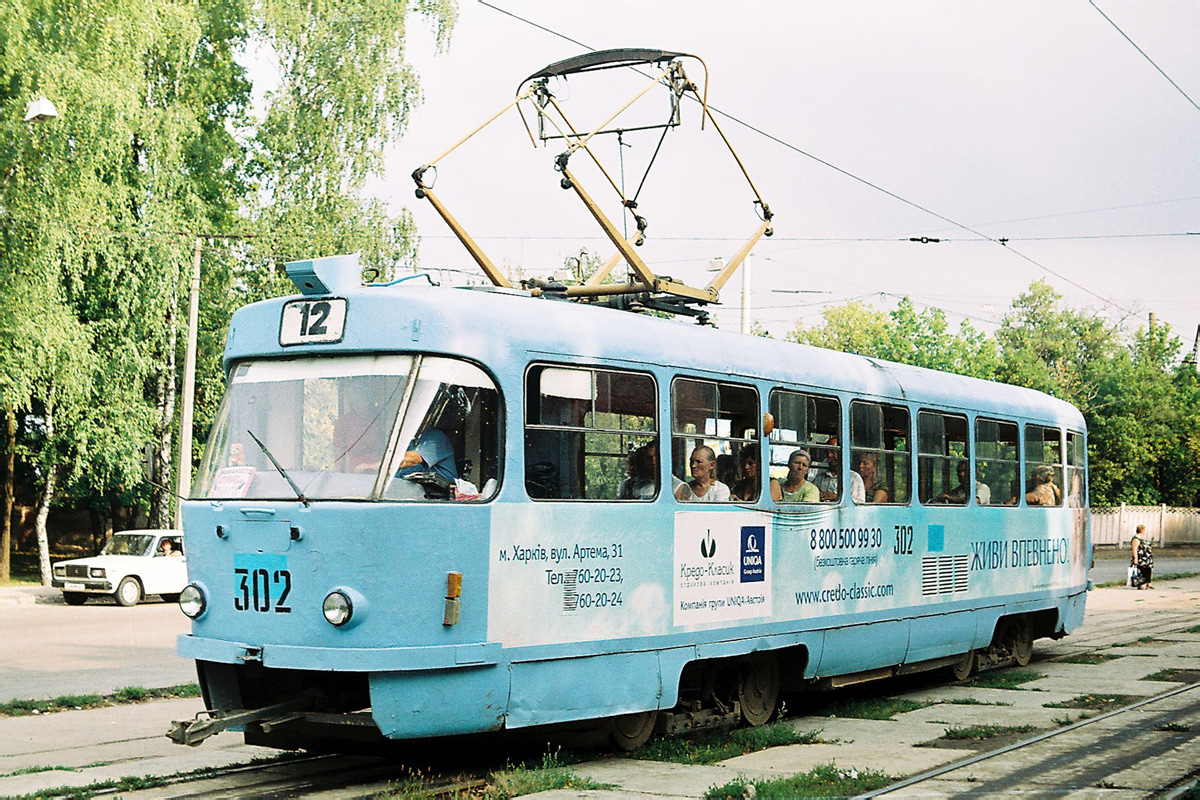 Харьков, Tatra T3SU № 302