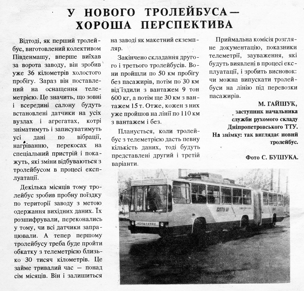 Dnipras — Newspaper and magazine articles