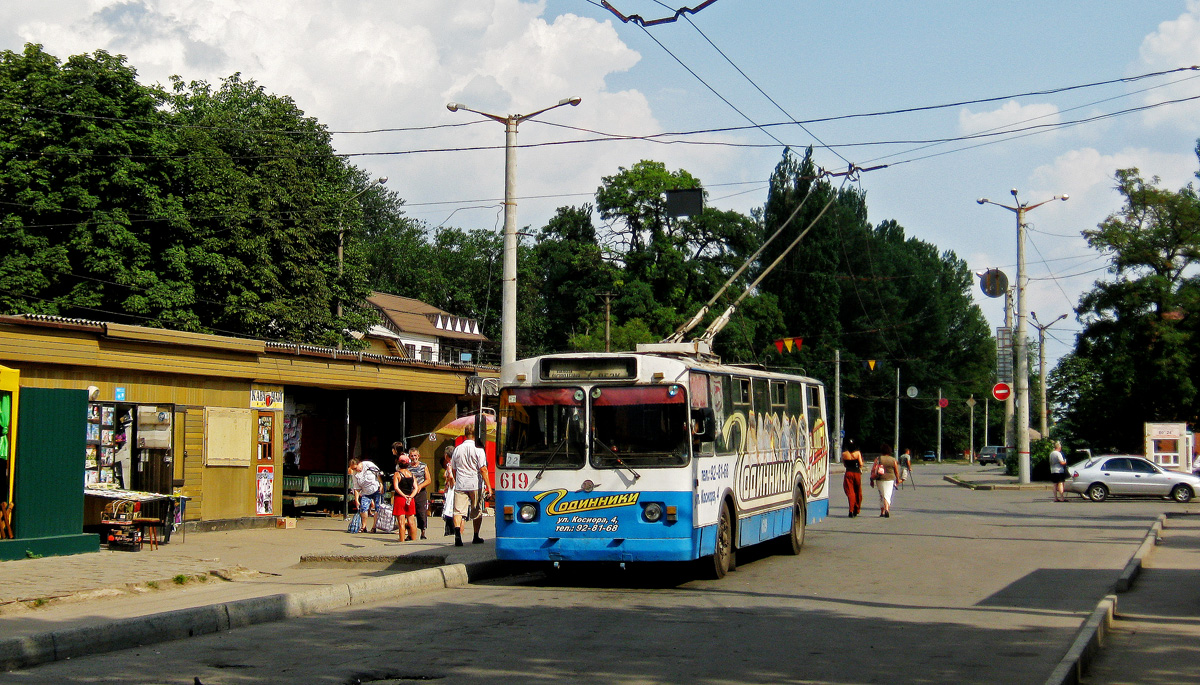 Кривой Рог, ЗиУ-682Г [Г00] № 619