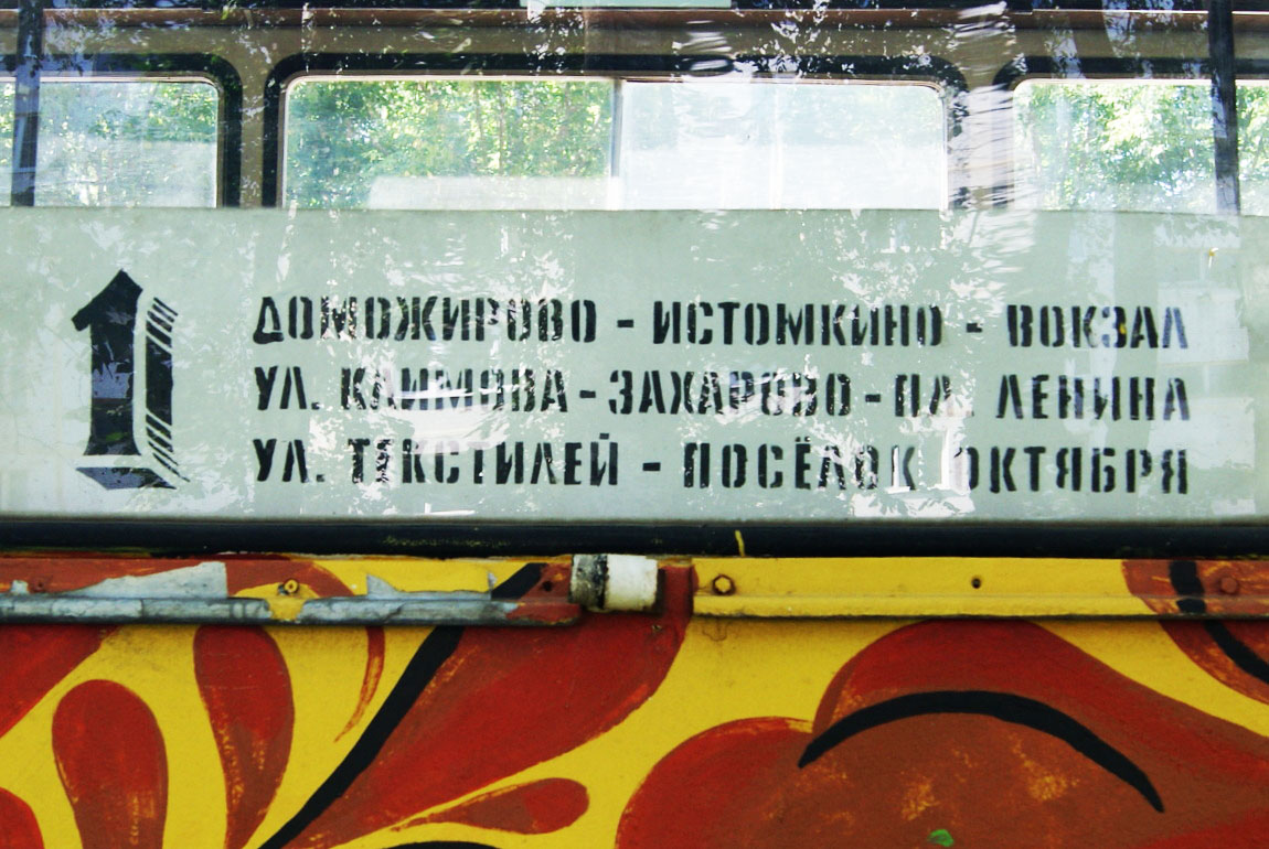 Ногинск — Разные фотографии