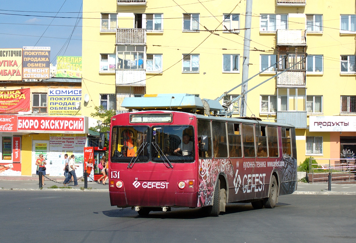 Екатеринбург, ЗиУ-682 КР Иваново № 131