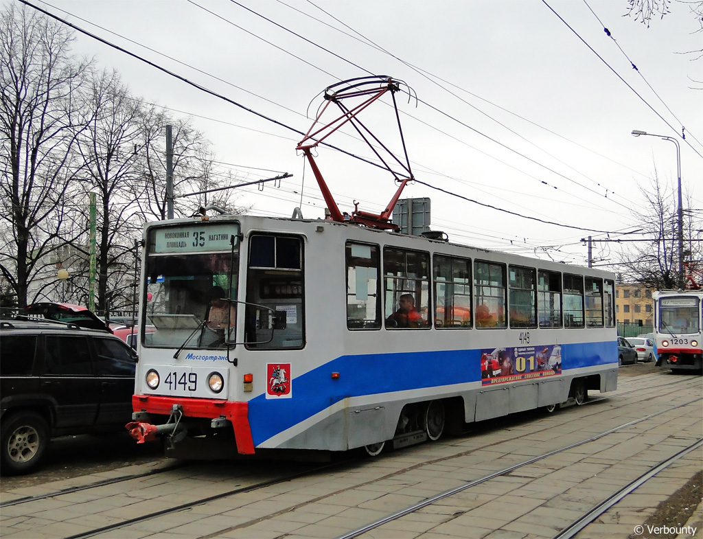 Moscou, 71-608K N°. 4149