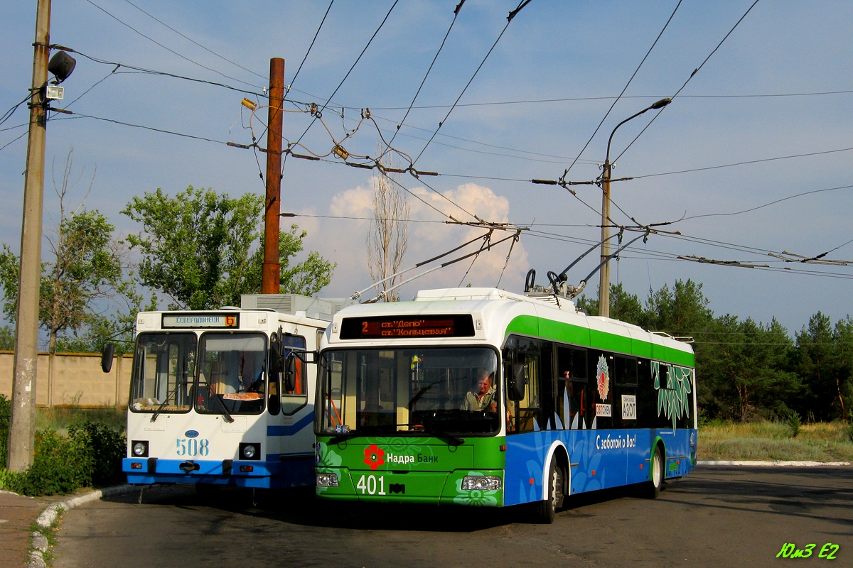 Северодонецк, БКМ 321 № 401