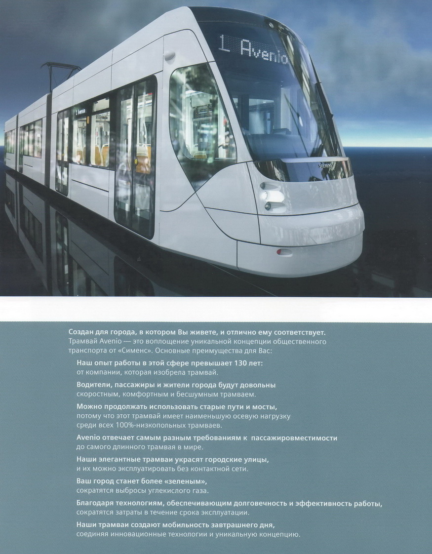 Yekaterinburg — “INNOPROM-2012“