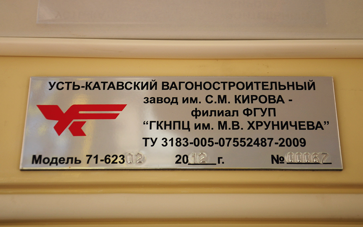 Таганрог, 71-623-02 № 359