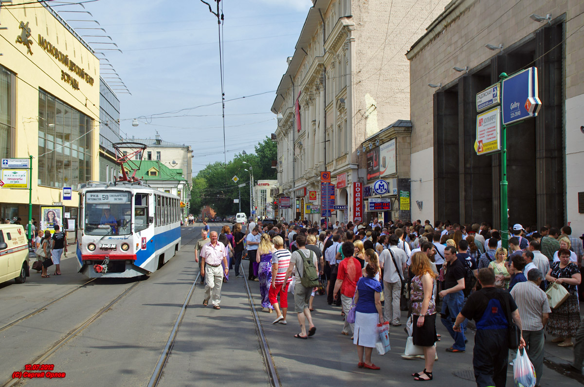 Москва — Виды из кабины трамвая