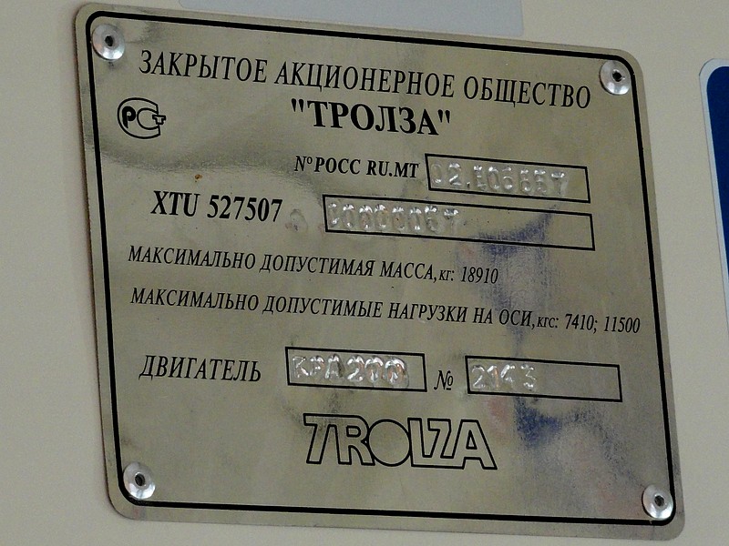 Yaroslavl, Trolza-5275.07 “Optima” Br. 92