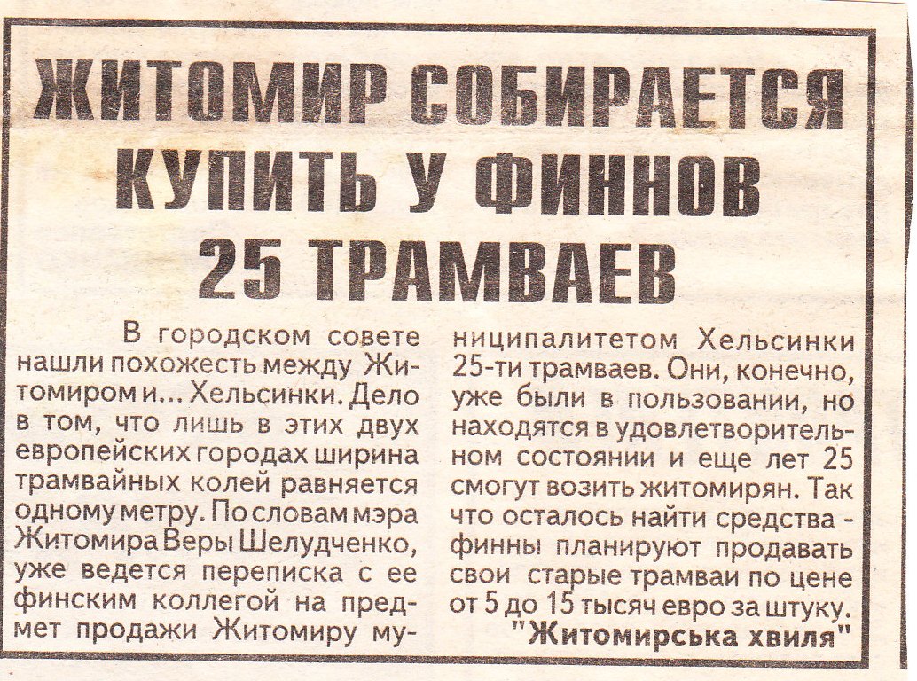 Transport articles
