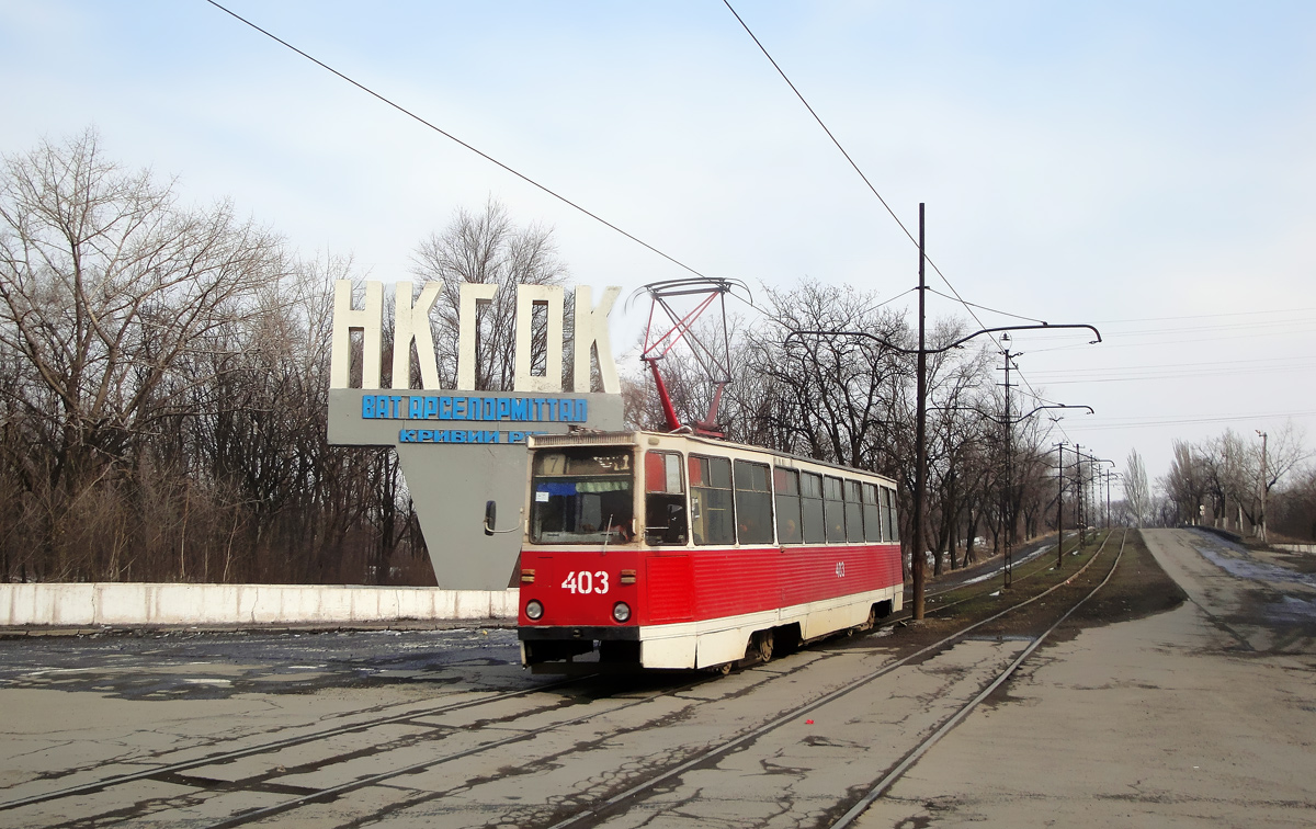 Кривой Рог, 71-605 (КТМ-5М3) № 403