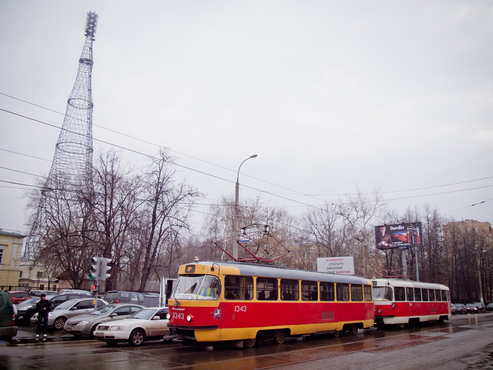 Москва, МТТЧ № 1343