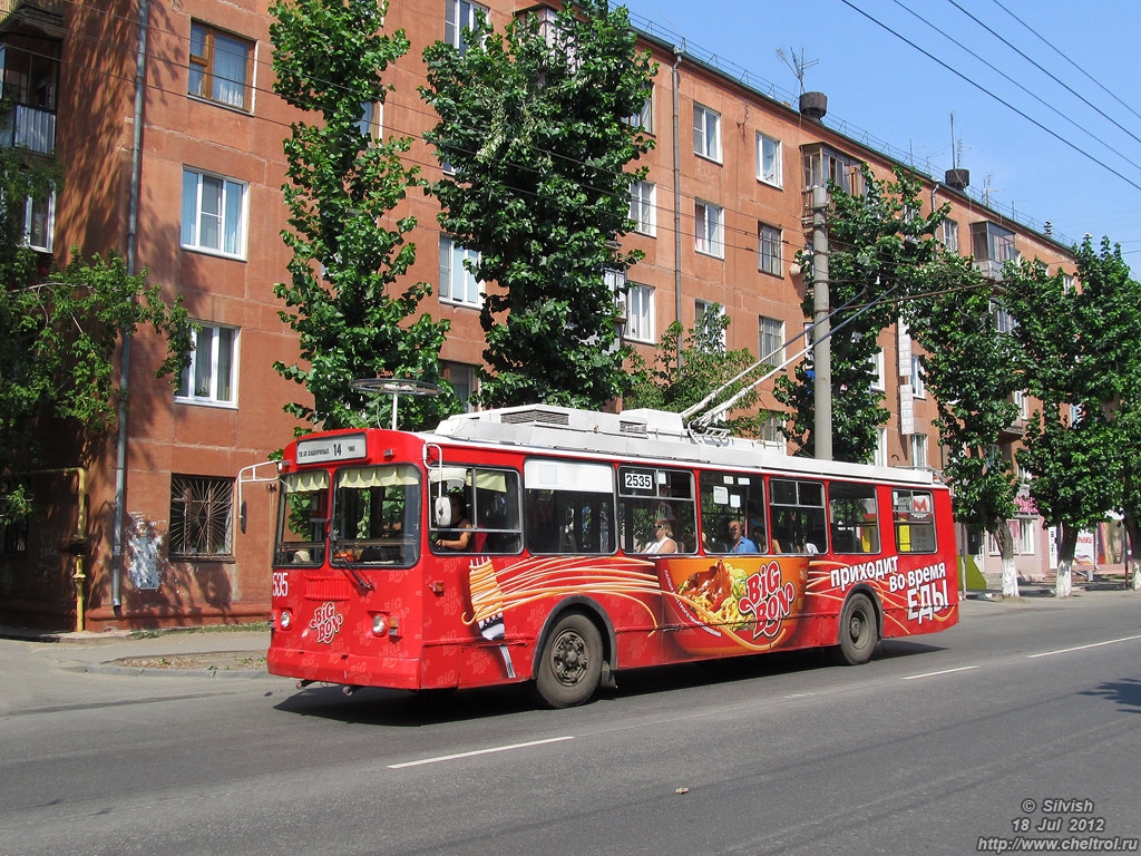 Челябинск, ЗиУ-682Г-016 (017) № 2535